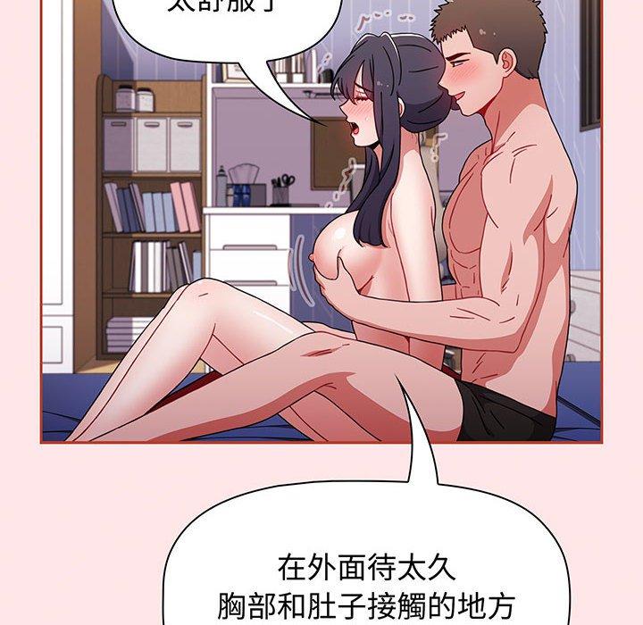 《小孩子才做選擇》漫画 第74話