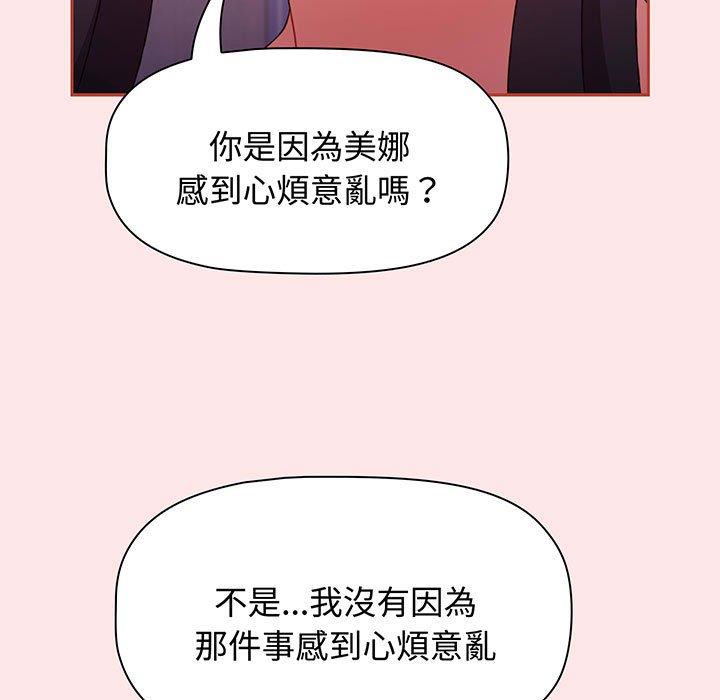 《小孩子才做選擇》漫画 第74話