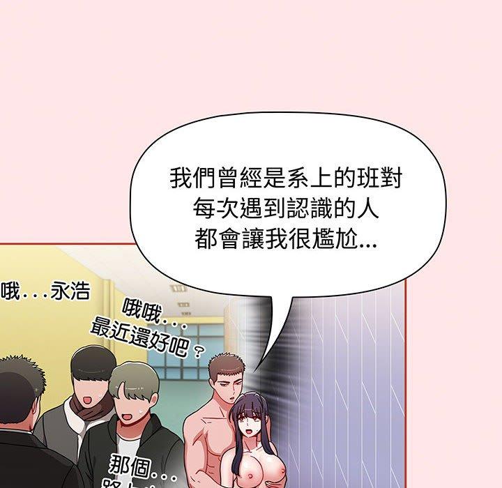 《小孩子才做選擇》漫画 第74話