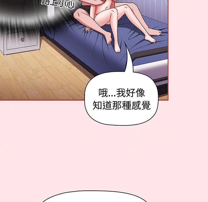 《小孩子才做選擇》漫画 第74話