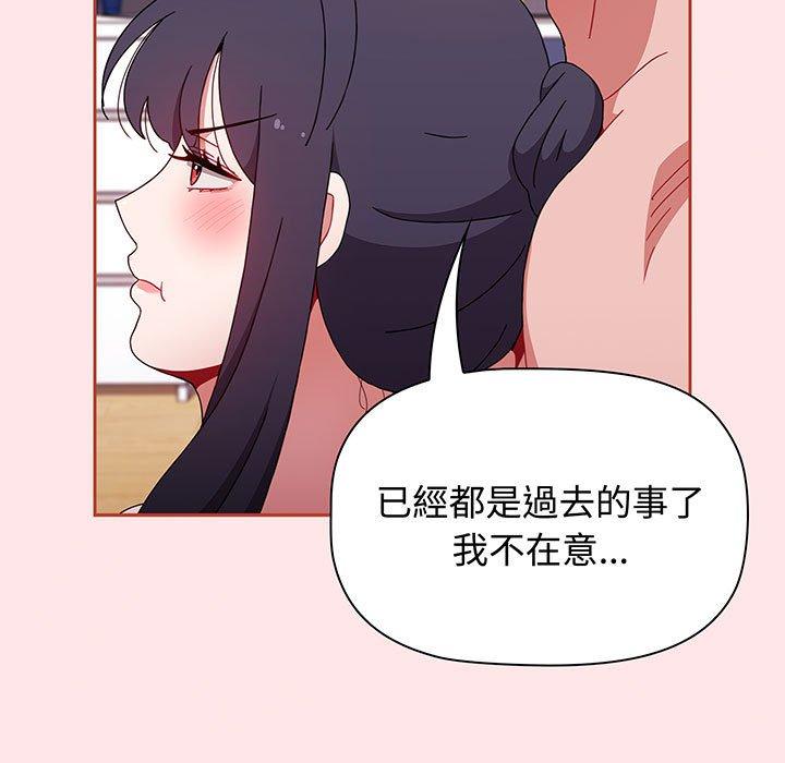 《小孩子才做選擇》漫画 第74話