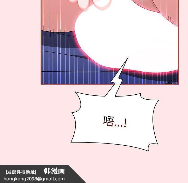 《小孩子才做選擇》漫画 第74話
