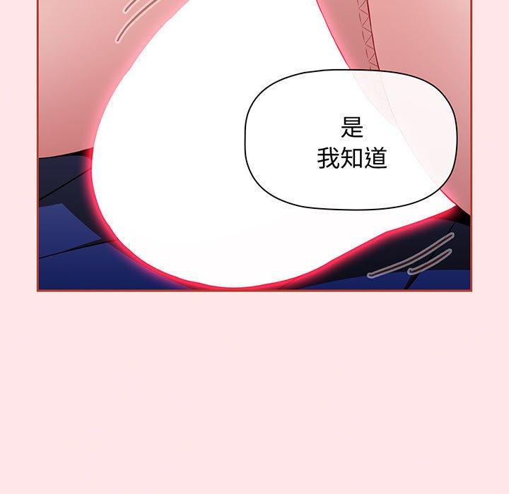 《小孩子才做選擇》漫画 第74話