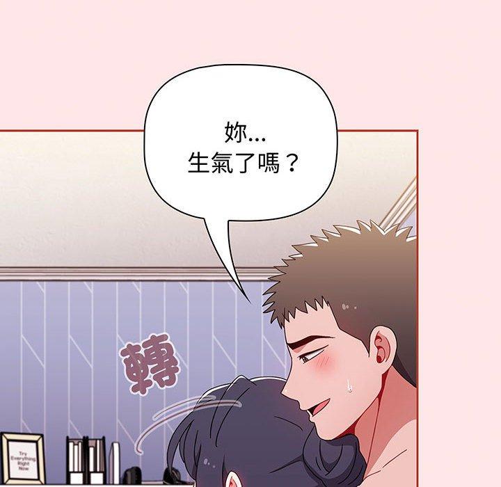 《小孩子才做選擇》漫画 第74話