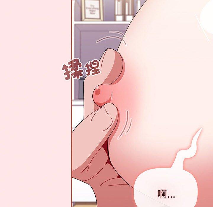 《小孩子才做選擇》漫画 第74話