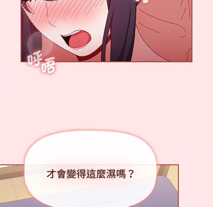 《小孩子才做選擇》漫画 第74話