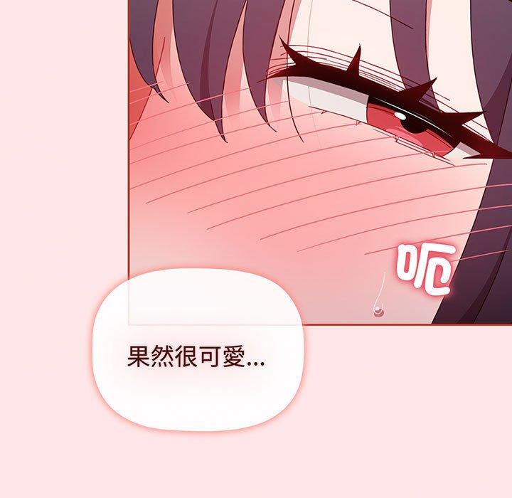 《小孩子才做選擇》漫画 第74話
