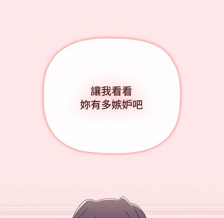 《小孩子才做選擇》漫画 第74話
