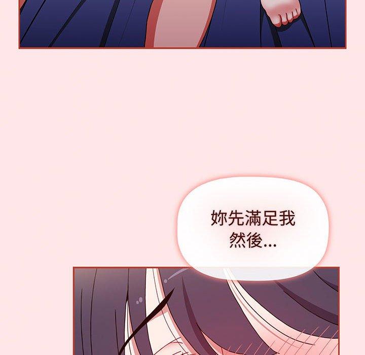 《小孩子才做選擇》漫画 第74話