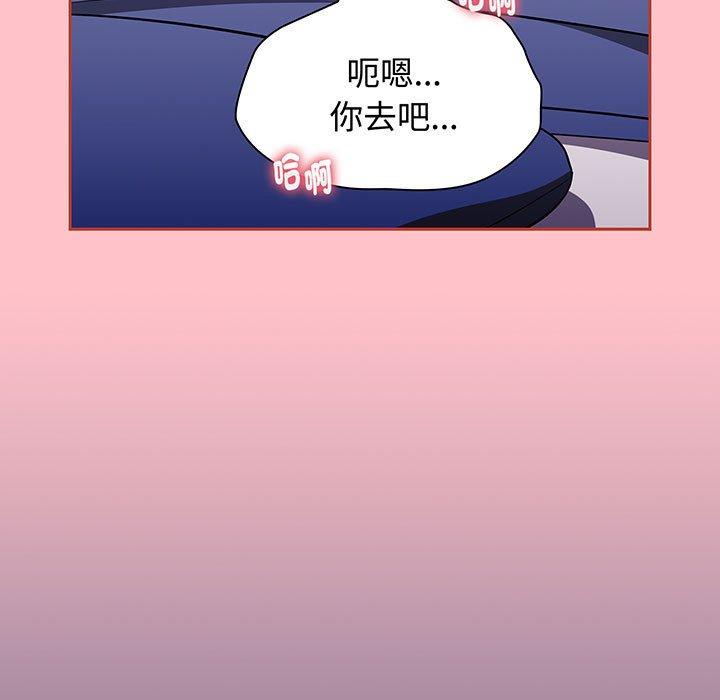 《小孩子才做選擇》漫画 第74話