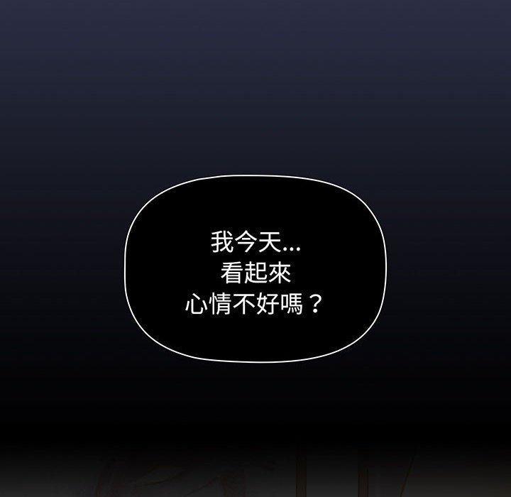 《小孩子才做選擇》漫画 第74話