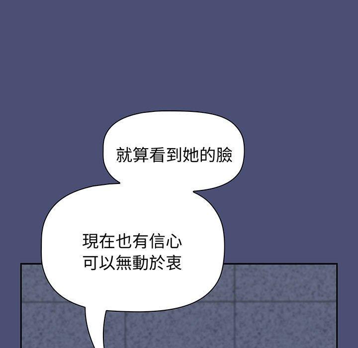 《小孩子才做選擇》漫画 第74話