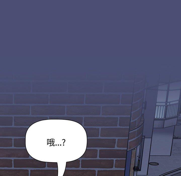 《小孩子才做選擇》漫画 第74話