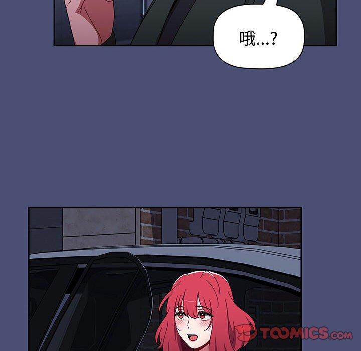 《小孩子才做選擇》漫画 第74話