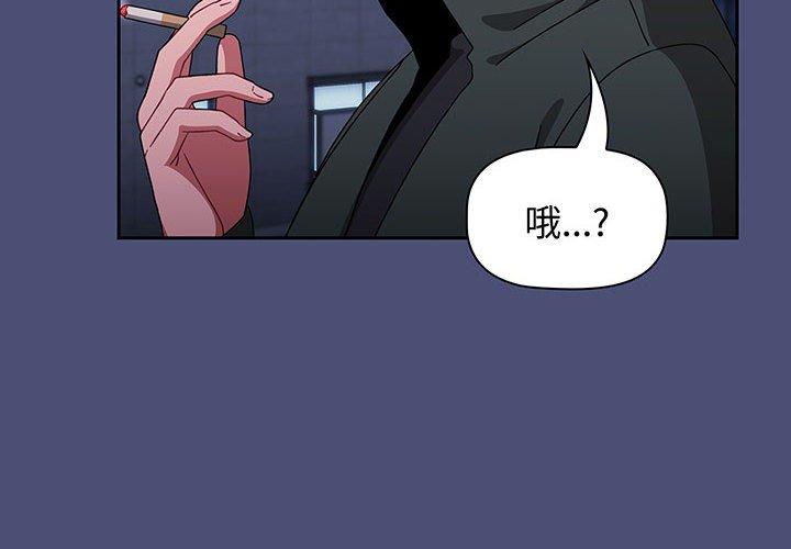 《小孩子才做選擇》漫画 第75話
