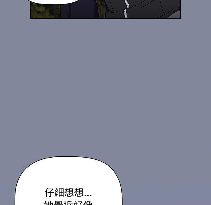 《小孩子才做選擇》漫画 第75話