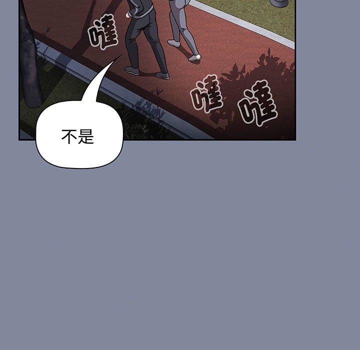 《小孩子才做選擇》漫画 第75話