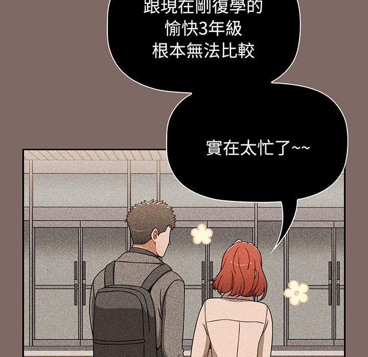 《小孩子才做選擇》漫画 第75話
