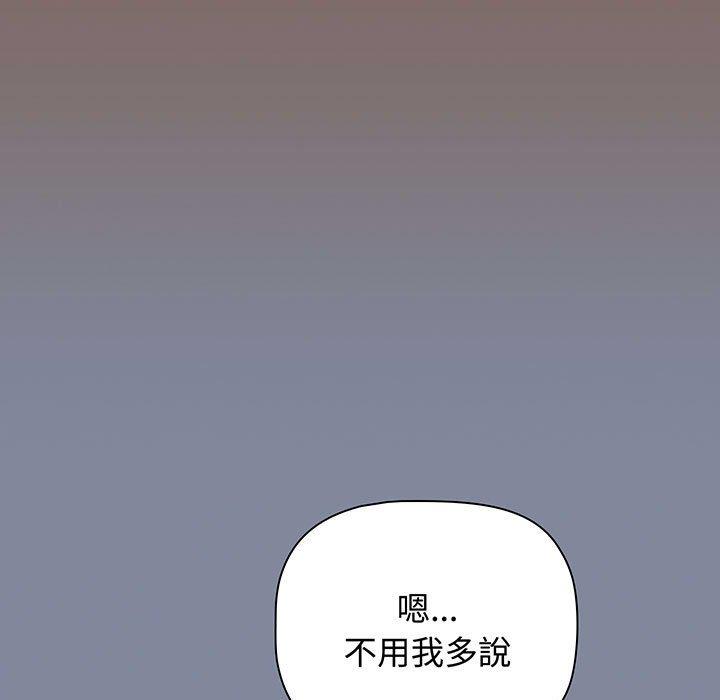 《小孩子才做選擇》漫画 第75話