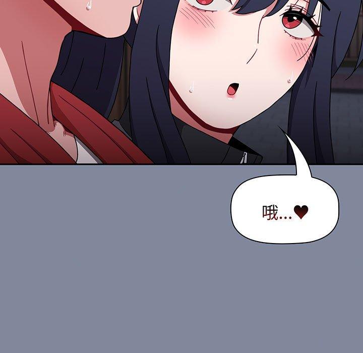 《小孩子才做選擇》漫画 第75話