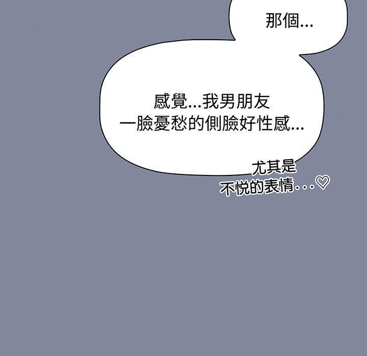 《小孩子才做選擇》漫画 第75話