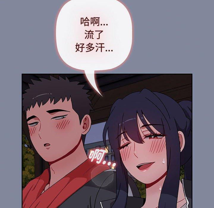 《小孩子才做選擇》漫画 第75話