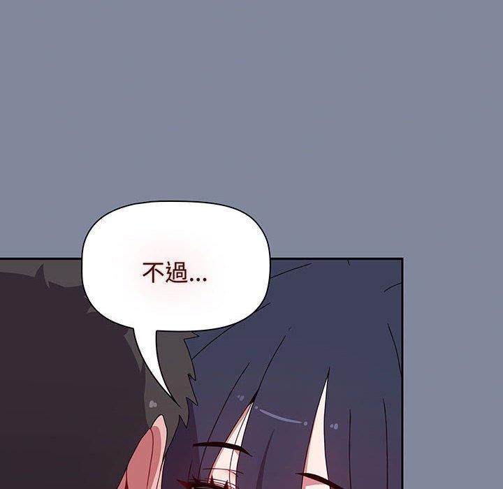 《小孩子才做選擇》漫画 第75話