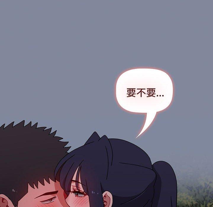 《小孩子才做選擇》漫画 第75話