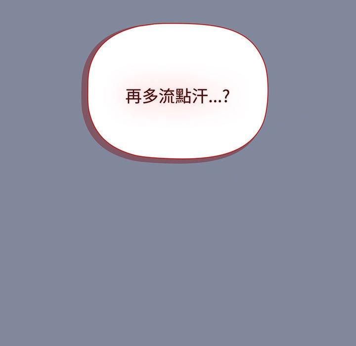 《小孩子才做選擇》漫画 第75話