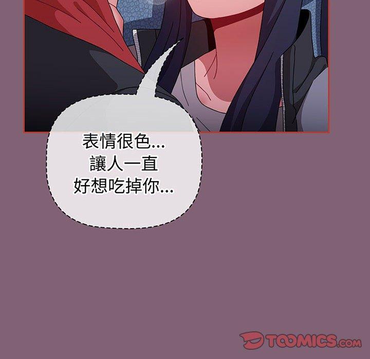 《小孩子才做選擇》漫画 第75話