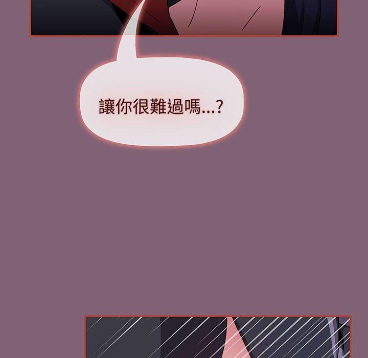 《小孩子才做選擇》漫画 第75話