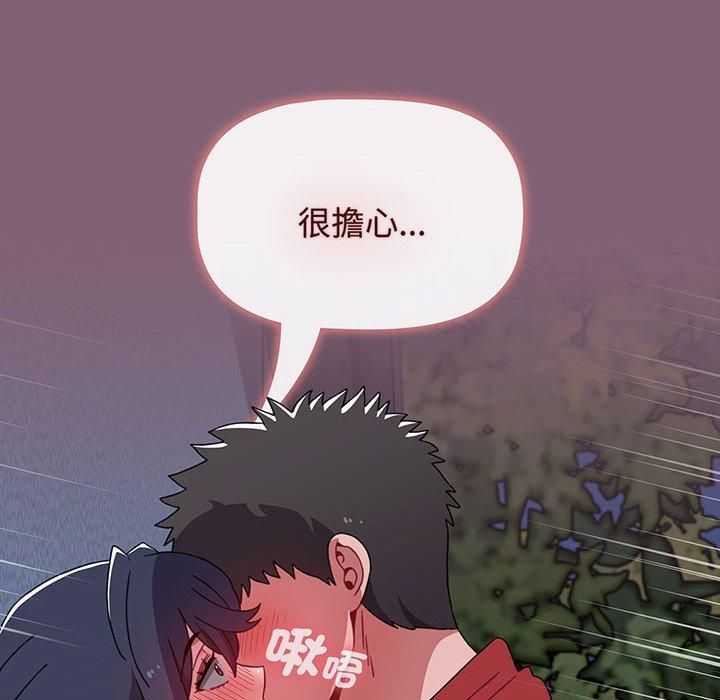 《小孩子才做選擇》漫画 第75話