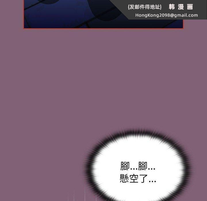 《小孩子才做選擇》漫画 第75話