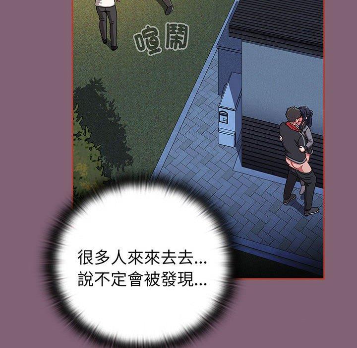 《小孩子才做選擇》漫画 第75話