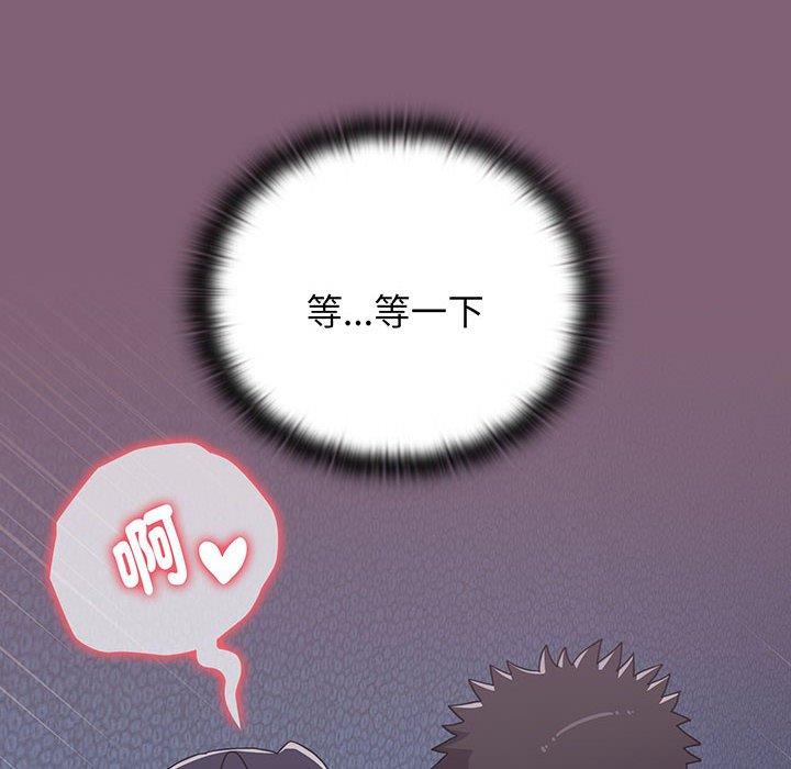 《小孩子才做選擇》漫画 第75話