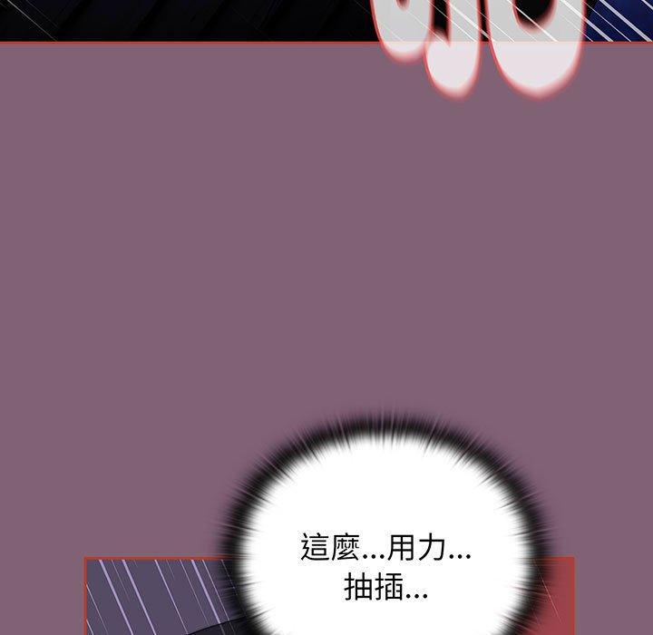 《小孩子才做選擇》漫画 第75話