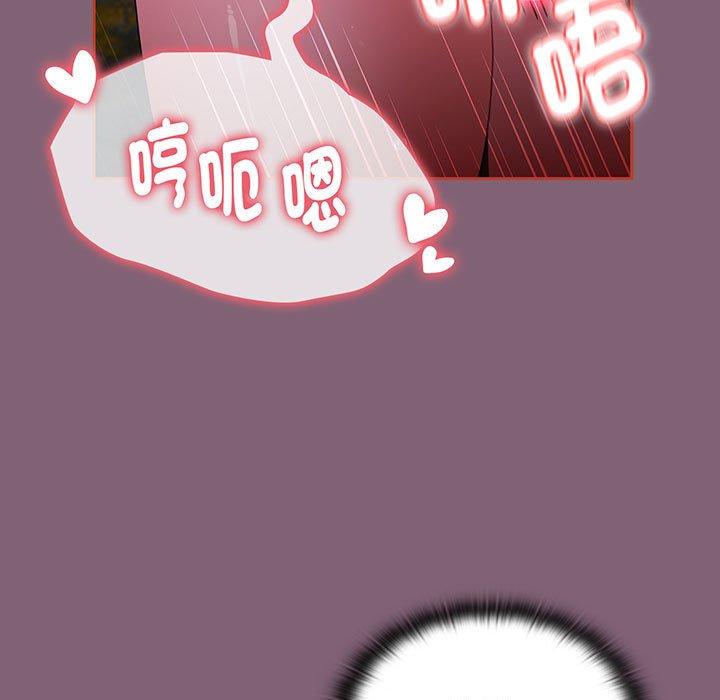 《小孩子才做選擇》漫画 第75話