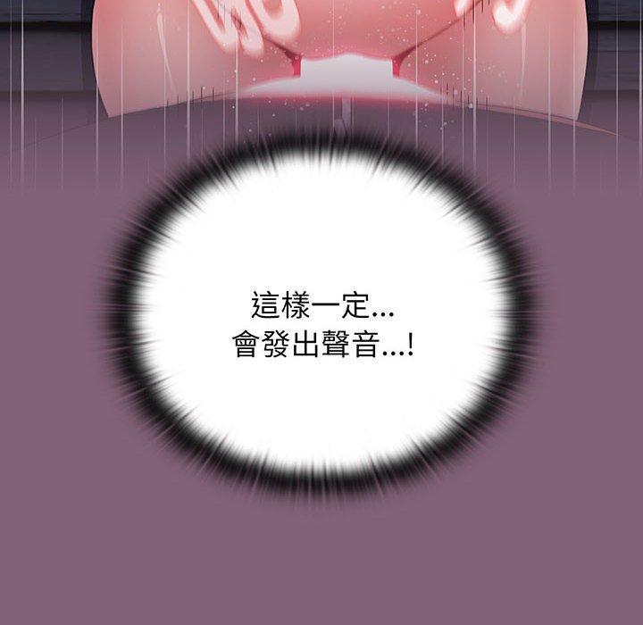 《小孩子才做選擇》漫画 第75話