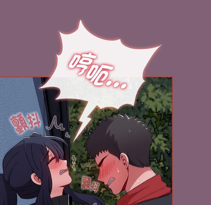 《小孩子才做選擇》漫画 第75話