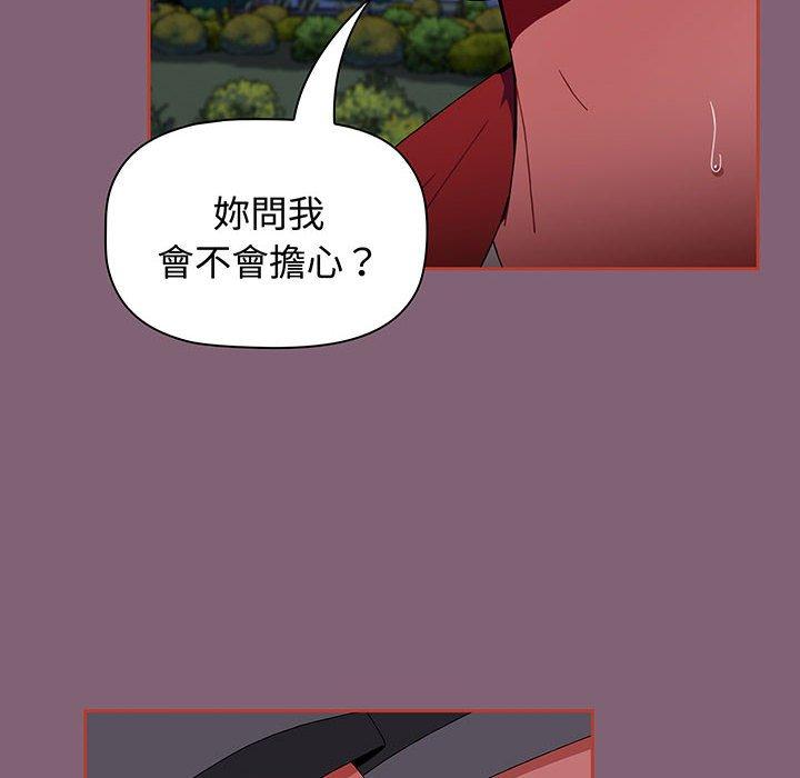 《小孩子才做選擇》漫画 第75話