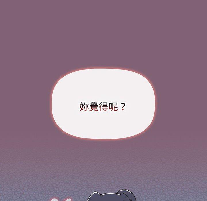《小孩子才做選擇》漫画 第75話
