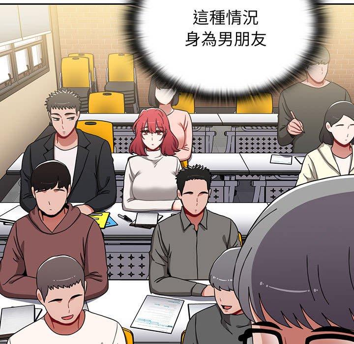 《小孩子才做選擇》漫画 第75話