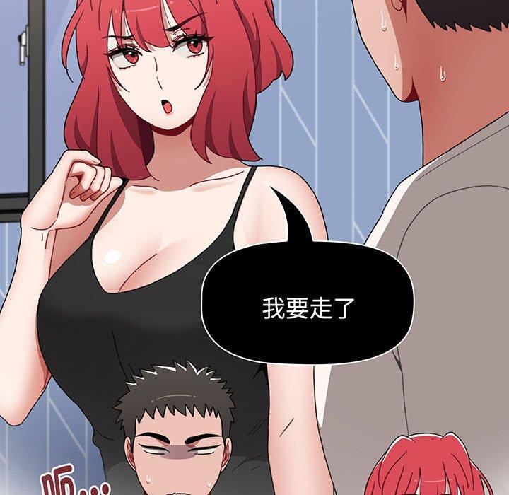 《小孩子才做選擇》漫画 第75話