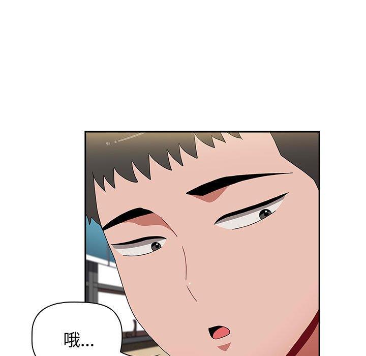 《小孩子才做選擇》漫画 第75話