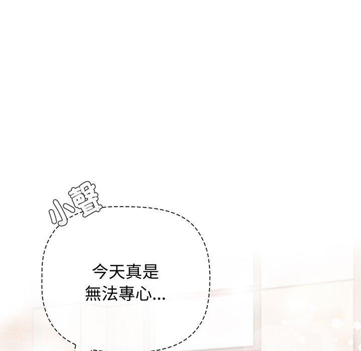 《小孩子才做選擇》漫画 第75話