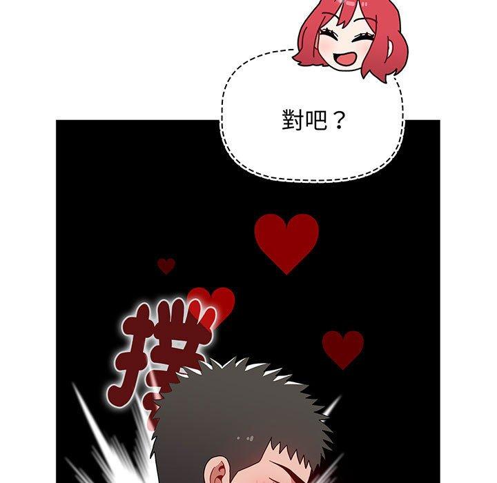 《小孩子才做選擇》漫画 第75話