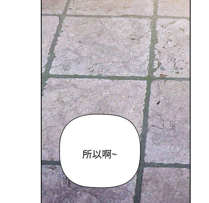 《小孩子才做選擇》漫画 第75話