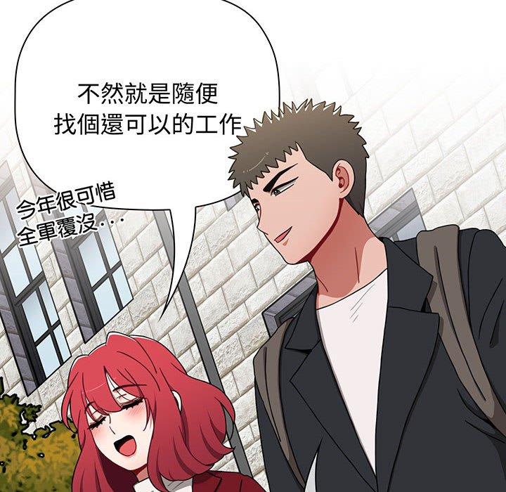《小孩子才做選擇》漫画 第75話