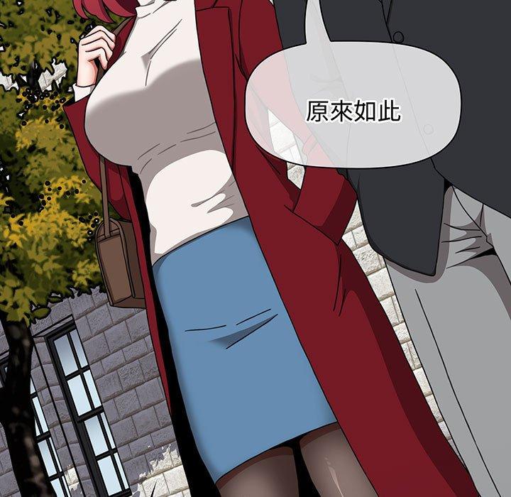 《小孩子才做選擇》漫画 第75話