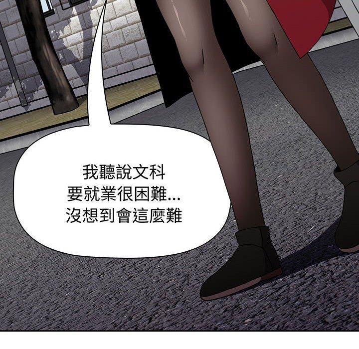 《小孩子才做選擇》漫画 第75話